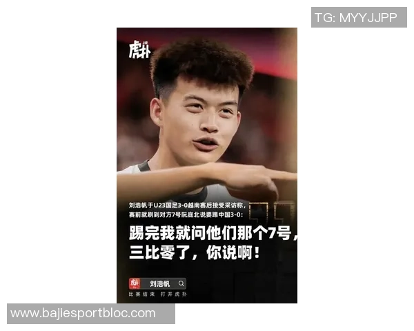 刘浩帆在熊猫杯中拼尽全力270分钟赛后感悟胜不骄败不馁